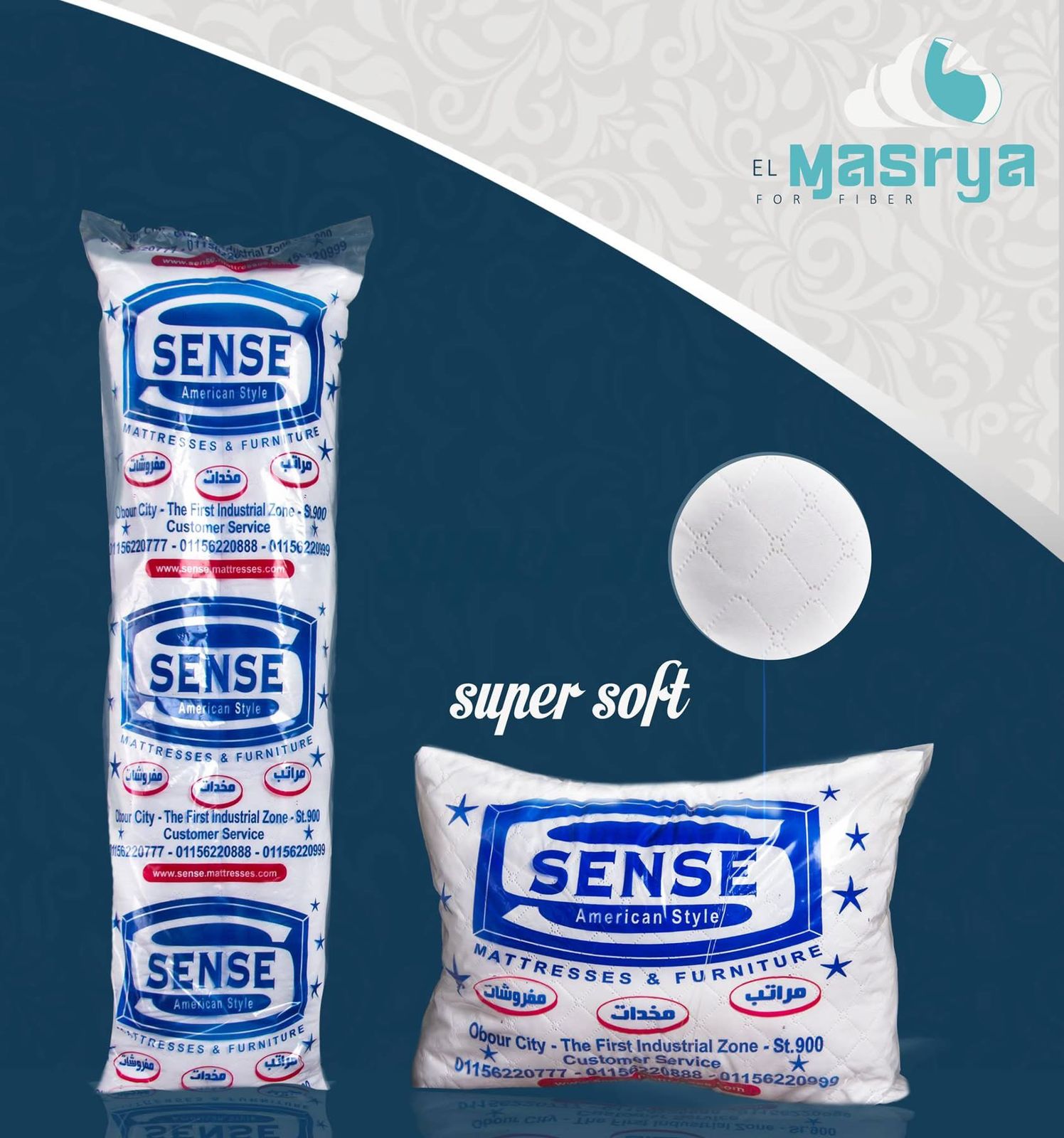 رول فيبر للخداديات والمخدات